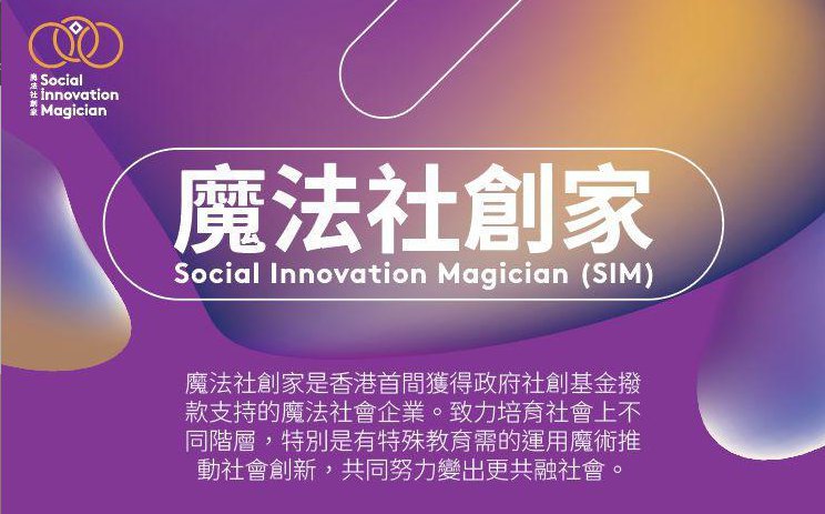 Inclusive Magic Experience Product Image