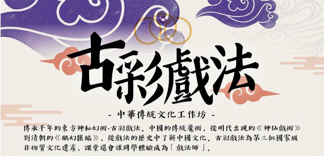 Traditional Chinese Magic Product Image